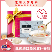 Ready-to-eat birds nest drink pregnant woman Malaysia swiftlet crystal sugar stew Birds Nest