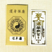 Explosive single sticker mobile phone sticker metal sticker peach blossom sticker performance exam sticker mobile phone back shell