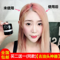Elegant oil head refreshing powder shake-to-be-free hair oil greasy fluffy spray is long overdue Liu Hai goes to the oil fluffy powder