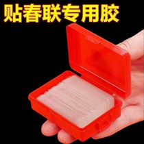 Couplet adhesive film transparent seamless spring couplet special device strong high viscosity double-sided adhesive