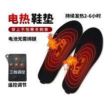 Heating insoles charging heating lithium battery electric heating heating heating temperature regulating men and women winter warm feet can walk and cut
