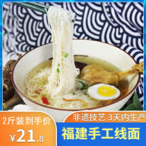 Fuzhou noodles Fujian specialty noodles longevity noodles birthday noodles Fuzhou handmade noodles paste Quanzhou longxu noodles