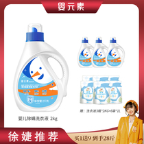 Baby element baby sterilization herb laundry detergent infant baby special enzyme antibacterial deep clean household
