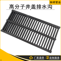 Resin drainage ditch floor drain cover polymer trench sewer manhole cover stainless steel grate grid cover