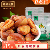 Qi Wang Orchid bean Beef flavor Beef bean Fried beef juice Ready-to-eat crispy bagged snacks Glutton beans Broad beans