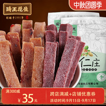 Qi Wang Hawthorn bar 230g elderly children snacks cranberry Hawthorn bar mulberry flavor Hawthorn