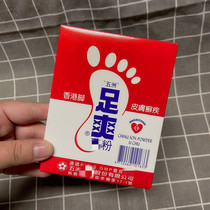 Taiwan purchases Wuzhou foot powder 35g Full 2 boxes