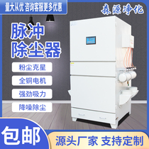  Industrial environmental protection stand-alone pulse filter cartridge dust collector Cutting and grinding dust bag dust collector Mobile dust collector