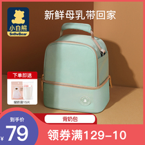 Small White Bear back milk bag mother back milk bag refrigerated portable work insulation bag milk storage ice bag breast milk fresh bag