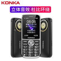(4G All Netcom) Konka U18 super long standby old man-machine elderly machine large screen big word big sound mobile Unicom telecom version student mobile phone button machine backup machine