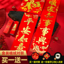 Coupon Spring Festival Home 2022 Year of the Tiger Spring Festival Spring Festival Flocking New Year Rural Gate Union Fu Zi couplet