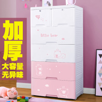 Multilayer childrens storage cabinet plastic thickened five-bucket drawer-type baby wardrobe baby toy storage finishing box