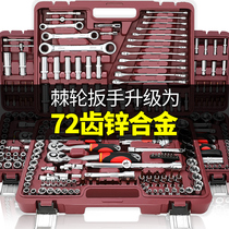 Upgraded sleeve ratchet wrench auto repair tool universal kit combination repair multi-function box