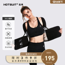 After show HOTSUIT womens sweat clothes sports running yoga abdomen summer fitness dance sweat clothes sweat clothes