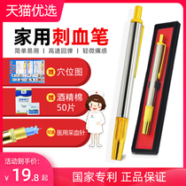 Medical finger blood pen Finger triangular thorn blood cupping thorn laxative discharge bleeding needle Disposable painless acupuncture head can