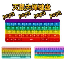Rat-killer Pioneer Rainbow Press-Music Keyboard Silicone Decompression Childrens Puzzle Pinching Lepopit Heart Counts Toys