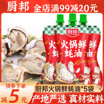 Kitchen Bon Hotpot Fresh Oyster Oil 320g * 5 Bagged Home Clothing Consumption Oil Home Fried Vegetables Cold Mix Hot Pot dip condiment
