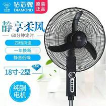 Diamond brand floor fan household silent 18 inch wind remote control aluminum leaf electric fan shaking head iron leaf copper core vertical