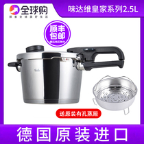 Imported from Germany Fissler lego pressure cooker fissler stainless steel pressure cooker Wei Davi high-speed fast cooker