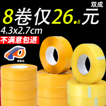  Transparent tape Taobao express packaging tape Sealing tape thickened large roll sealing tape paper wholesale customization