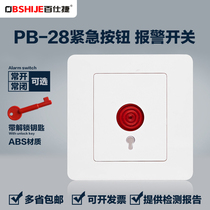 Emergency alarm button switch panel emergency call alarm manual fire hand report key switch type 86