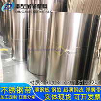 SUS301 spring with full hard steel leather spring plate high elastic roll with 0 05 5 3 1 0 0 0 600mm