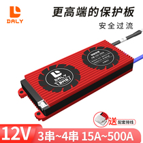 Da Lithium 12V lithium battery protection plate ternary 3 string 18650 battery pack 4 string lithium iron phosphate with charge and discharge equalization