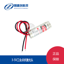 Dot-like line cross laser head laser laser tube laser module adjustable focal length 3-5V red