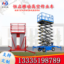  Mobile scissor lift Hydraulic aluminum alloy elevator Electric small aerial work platform car hoist