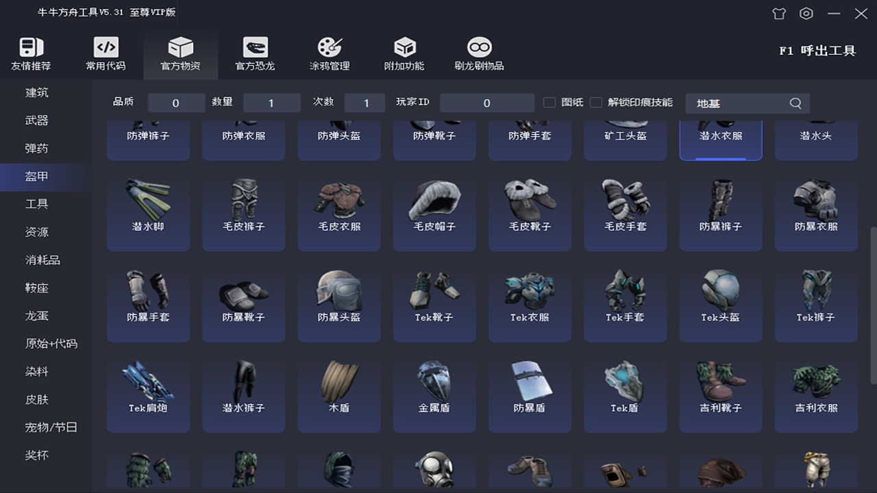 方舟生存进化刷资源修改器怎么用？单机联机都能改吗？_游戏修改器_淘宝游戏网