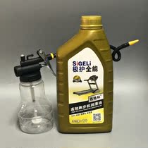  Walking machine mechanical oil Large bottle fitness equipment smooth running machine lubricating oil Portable lubricant moisturizing