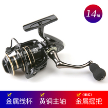 Fishing wheel spinning wheel all-metal wheel stainless steel Luya sea pole long-distance throwing wheel fishing reel fishing wheel fishing wheel