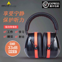 Delta silent soundproof earmuffs for sleep and sleep with noise-proof childrens drums industrial noise reduction shooting