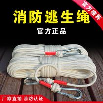 8mm rental room fire rope household steel core escape rope Life-saving rope safety rope outdoor climbing nylon rope
