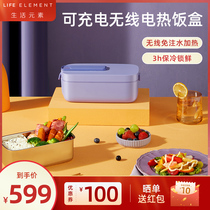Living elements wireless heating insulation lunch box bento box rechargeable self-heating portable power storage unplugged without water injection