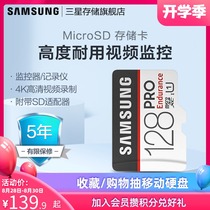 Samsung Video Surveillance microSD memory card MB-MJ128G Tachograph card tf card Memory card
