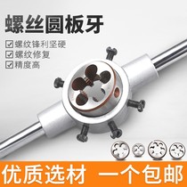 Alloy Steel Tap Round Tooth m3-22 Hand Tap Wrench Board Guns Metric Wire Tap Combination Set