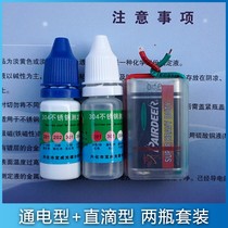 Rust steel detection potion fake and inferior stainless steel test liquid a drop of reagent for rapid identification of true and false 304