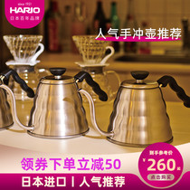 HARIO Japanese coffee hand punch pot thin mouth long mouth Stainless steel cloud pot kettle Coffee pot set VKB