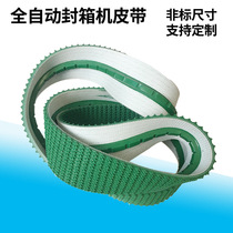 Automatic carton sealing machine green non-slip belt grass pattern guide strip industrial belt packing conveyor belt positioning strip