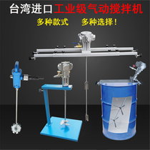 Imported Hand Lift Pneumatic Mixer High Power IBC Ton Barrel Oil Barrel Special Agitators Paint Paint