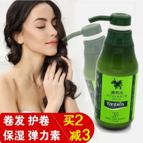 Herbal Yanbao olive oil elastic element moisturizing curly hair curls perm anti-curly wool roll essence