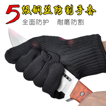 Thickened five-grade steel wire cut-resistant gloves stainless steel anti-cutting wear-resistant protective labor protection gloves
