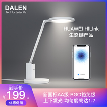 Darren Eye Lamp National AA Eye Desk High School Primary School Children Reading Light HUAWEI HiLink