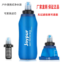 Outdoor portable water purifier personal filter camping emergency survival water filter tool filter water cup water bag