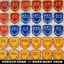 Shenzhen Material Guan Zhang Guan Zhang Factory New Staff Safety Officer Not Pin Quality Inspection Staff Sleeve Mark QC Red Cuff Custom