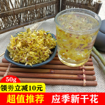 Dendrobium dendrobium dried flower 50g seasonal health tea four years fresh Huoshan Fengdou Chinese herbal medicine base direct sales