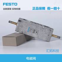 FESTO Festo solenoid valve JMFH-5-1 4 10410 new original
