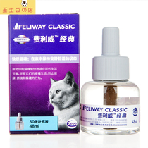 Wang Tudous shop Feliwei FELIWAY pheromone cat with 30-day supplement 48ml