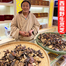 Wild Ganoderma lucidum Tibet Nyingchi specialty Wild red Zhi dried goods Whole red ganoderma lucidum can be powdered and sliced 250 grams